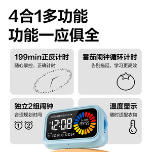得力计时器小学生自律神器番茄时钟闹钟学习专用闹钟可视化儿童