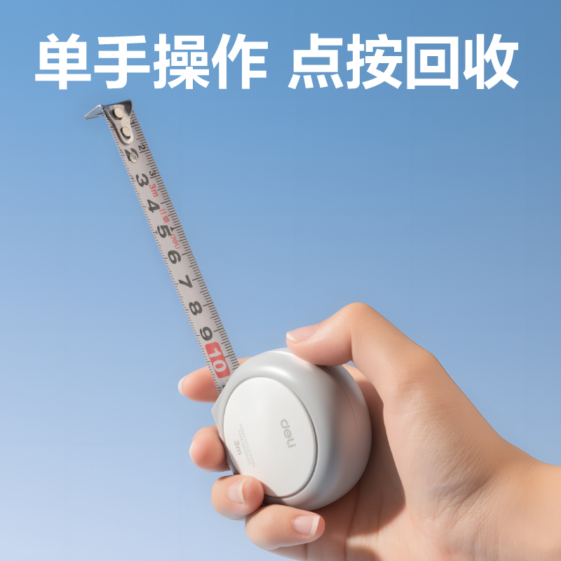 得力钢卷尺家用5米尺子自动耐磨自锁卷尺加硬加厚米尺防摔尺子 - 图2