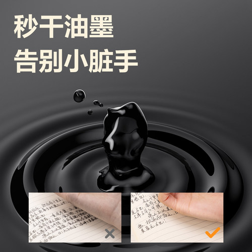 得力s08y秒干刷题笔ST头学生用考研考公备考考试专用笔高颜值中性笔刷题小白笔按动笔黑色0.5mm考试用笔水笔 - 图1