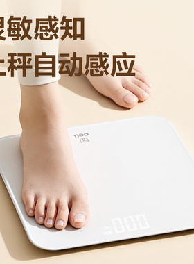 得力体重秤家用精准电子2026新款