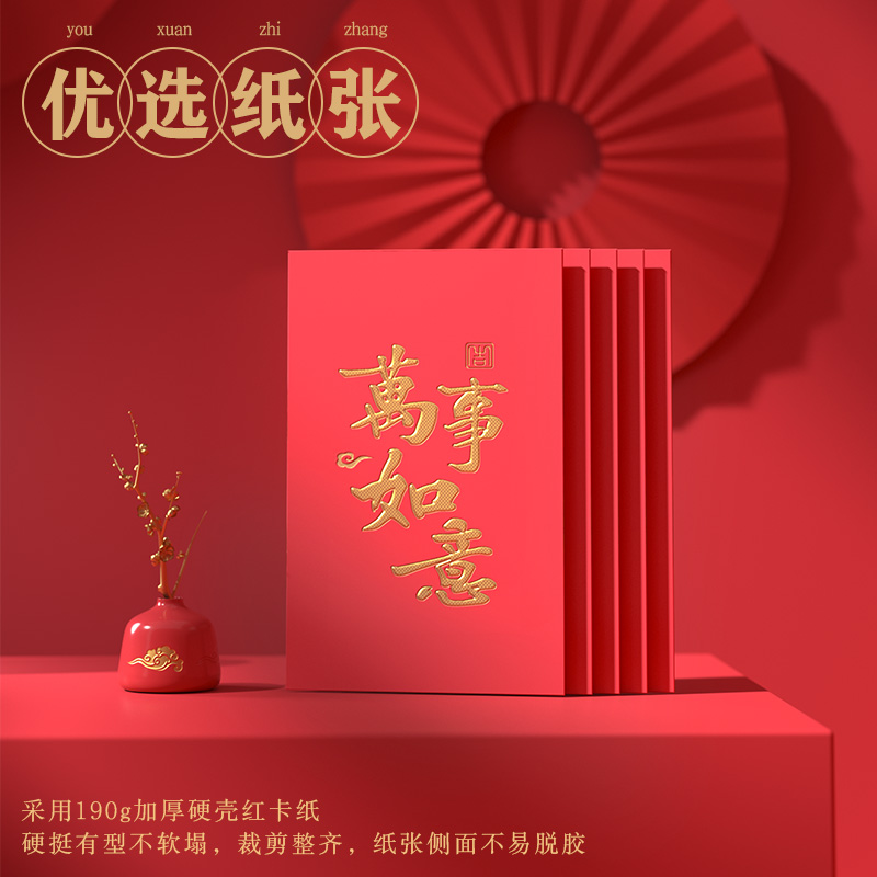 得力红包封2026创意红包新款结婚订婚生日利是封万元红包大中小号