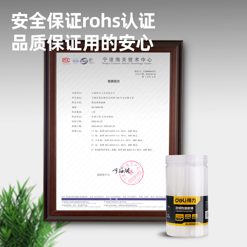 得力工具热熔胶棒胶条高粘热熔胶家用强力手工胶7mm\11mm热融胶枪 - 图3