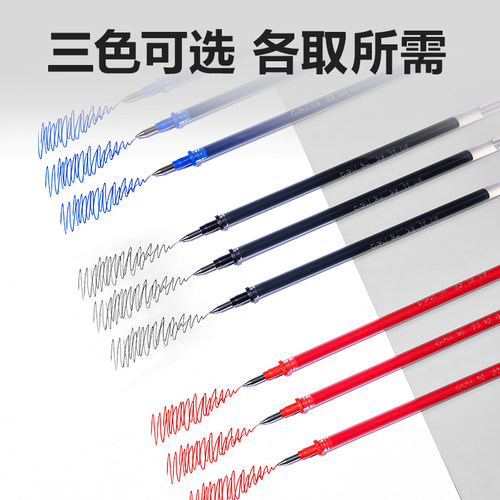 得力笔芯中性笔按动笔替芯速干st笔头拔帽笔替换子弹头全针管0.5刷题备考考试连中三元0.35考试笔红笔学生用 - 图0