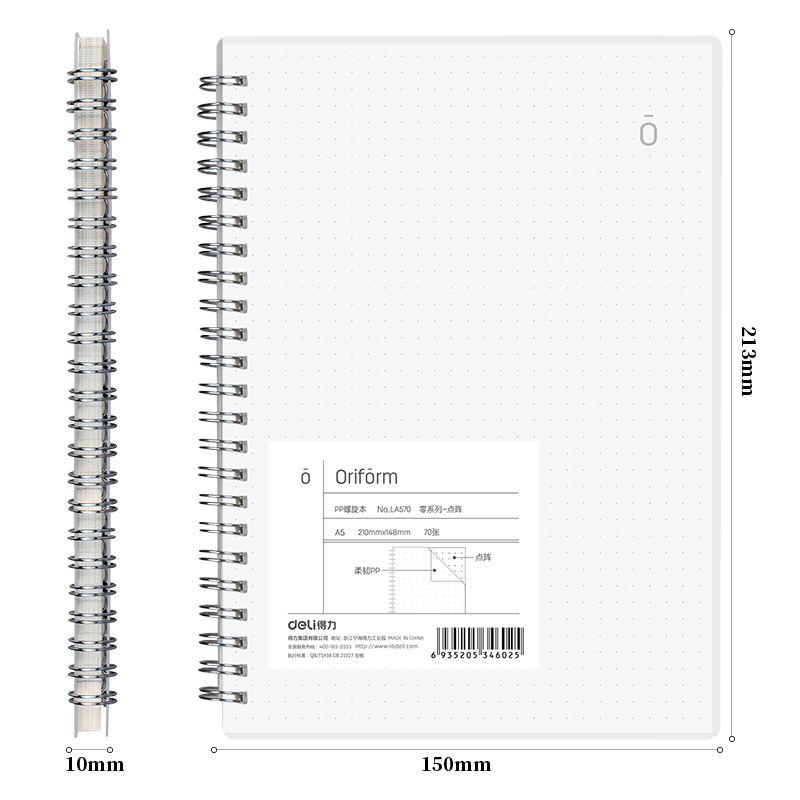 得力LA570线圈螺旋本B5记事本商务笔记本子横线方格点阵空白本四种内心可选 单本价 - 图1