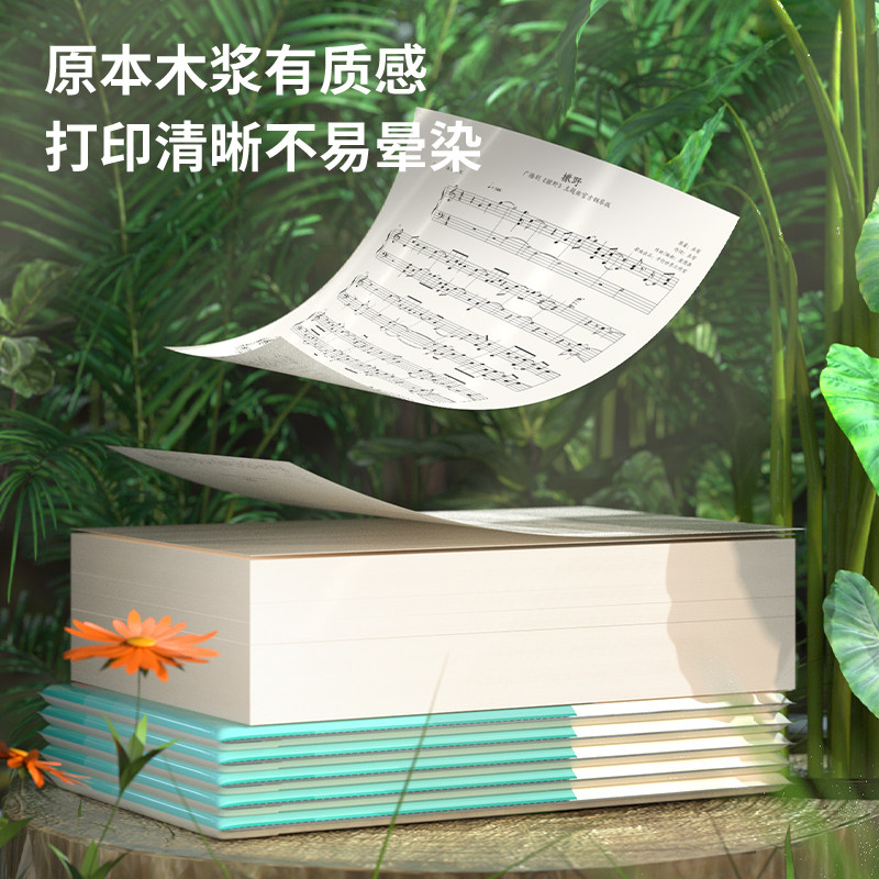 得力A4纸打印复印纸护眼手写纸70g木浆白纸100张单包学生用草稿纸a4打印纸多功能办公用纸