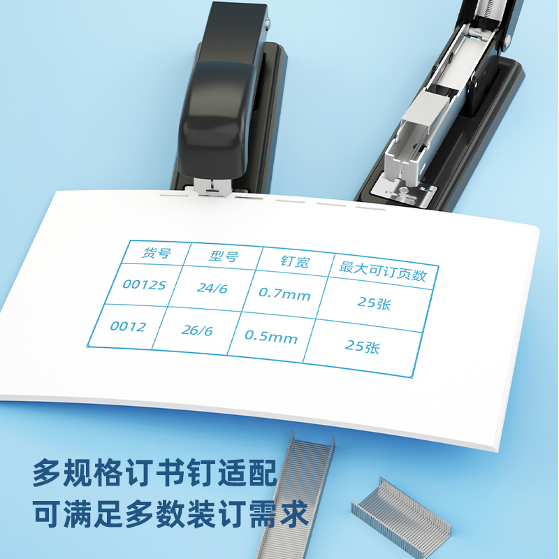 得力文具订书机标准型大小号加厚层办公商务白领用品省力定书机12号钉基础型学生资料纸手动多功能装订器0309-图2