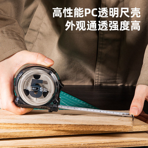 得力工具自锁钢卷尺家用3米5米碳钢钢尺电镀碳加厚加硬高精度尺 - 图0