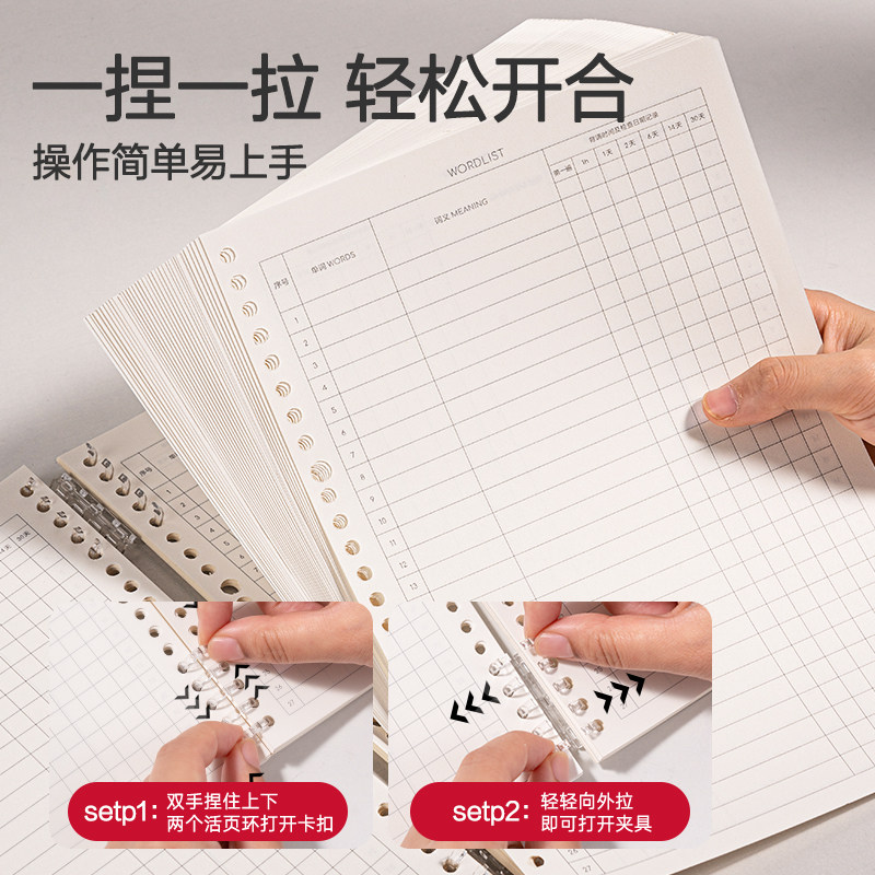 得力艾宾浩斯活页本单词本遗忘曲线记忆英语单词复习计划表小学生初中高中生专用B5不硌手学科本作业本笔记本