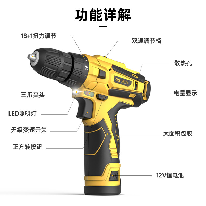  得力电钻