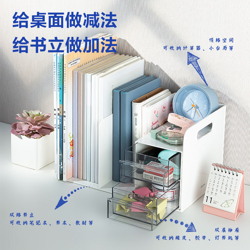 得力桌面多功能收纳架书桌置物架书本组合书立架办公小书架分区学生寝室书夹学习整理文件架收纳盒书立架 - 图0