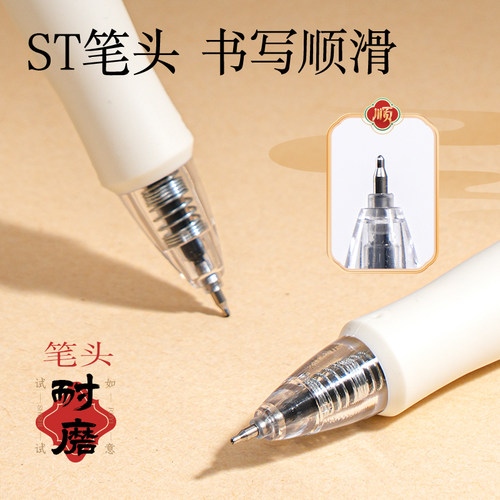 得力按动考试中性笔学生专用0.5mm速干ST头考试碳素黑色水笔圆珠笔按压式水性签字笔中性笔考研考公中高考 - 图1