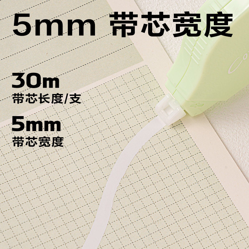 得力渐变修正带修正带小学生专用大容量修正带初中生专用涂改带改正带学生修正带高颜值女生官方旗舰