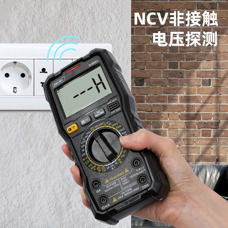 得力工具万用表数字高精度多用表 得力万用表