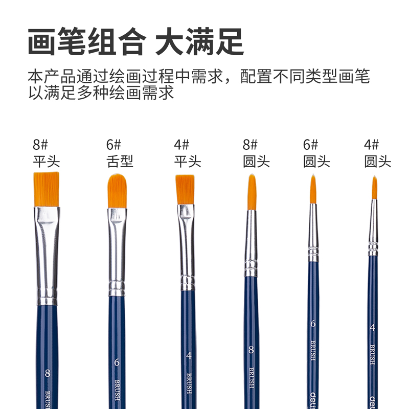 得力73885学生画笔套装儿童幼儿园画画笔学生美术用丙烯油画水粉水彩丙烯颜料笔6支装-图1