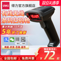 Able Sweep Code Gun Wireless Laser Express Single Scanner Supermarket Cashier Barcode Sweep Code Gun Wired Payment Two Dimensional Code Scanner Warehouse Merchandise Access Bank Count Alipay Microletter Collection