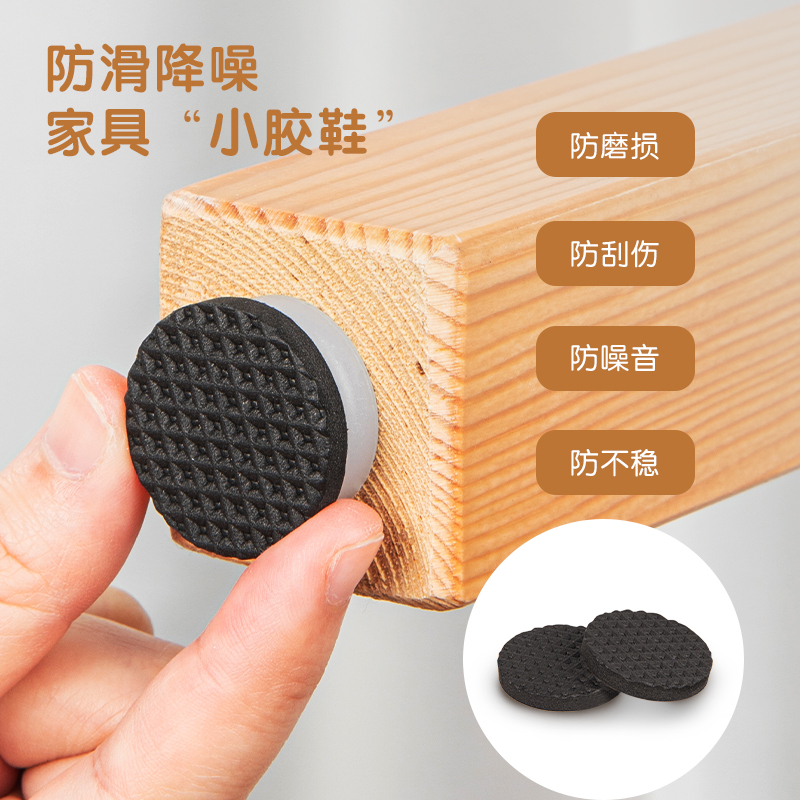 得力椅子垫脚桌脚垫轻音耐磨桌椅沙发EVA防滑防撞保护套防噪音套,淘宝优惠券,粉丝福利购,淘宝优惠卷