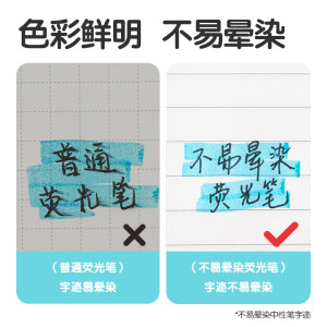 得力抗晕染荧光笔大容量淡色多彩高颜值高中小学生用标记笔划重点手抄报多色彩色笔划重点大容量墨水莹光涂擦