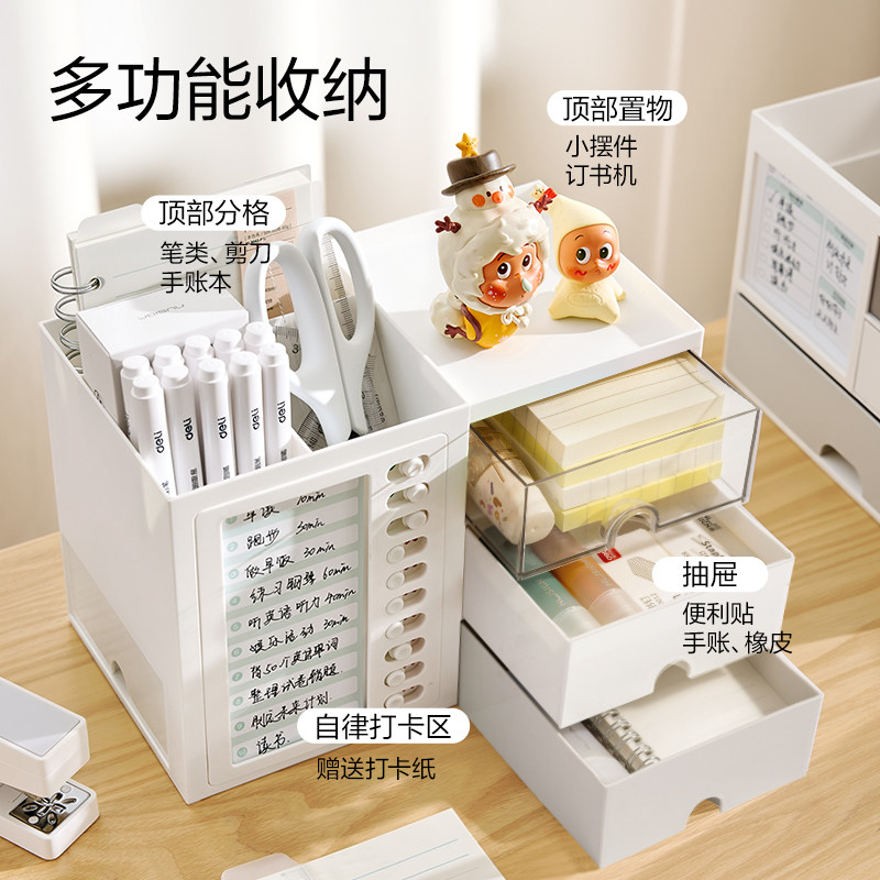 得力自律打卡笔筒收纳盒多功能学生宿舍书桌办公室整理置物架笔架,淘宝优惠券,粉丝福利购,淘宝优惠卷