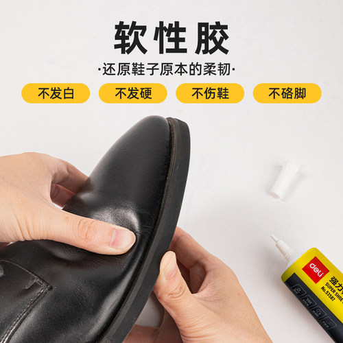 得力补鞋胶粘鞋胶鞋底补鞋专用胶水树脂修鞋粘得牢超强力胶皮鞋运动鞋旅游鞋皮革鞋沾鞋胶防水模型鞋子粘鞋 - 图2