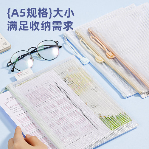 得力A5文件袋收纳袋笔袋拉链袋学生试卷袋作业考试透明拉链袋档案办公学生专用学科分类袋试卷收纳袋 - 图0