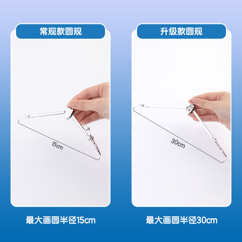 得力圆规中高考推荐套装学生考试适用工程技术圆规绘图设计工具金属质感制图仪器学生文具铅芯圆规套装 - 图1