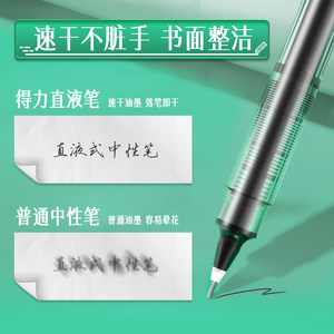 得力直液式走珠笔速干大容量直液笔0.5黑色中性笔学生用速干刷题笔水性笔直液笔圆珠笔商务办公简约风笔杆