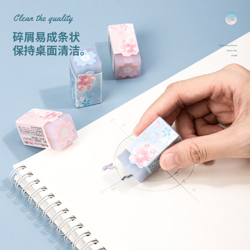 【得力樱花季】8块装学生橡皮小清新半透明浪漫创意夹心幼儿园奖品学生儿童画画写字学习用品轻松擦拭 - 图1