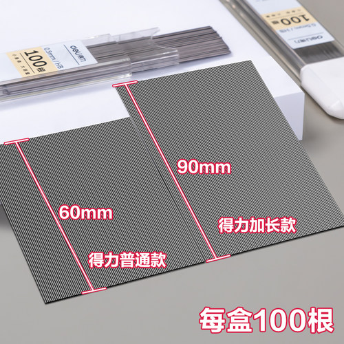 得力自动铅笔芯2b铅芯小学生用hb活动铅笔0.5/0.7mm不断芯大容量自动铅笔芯自动笔活动铅笔芯通用适配芯sh207 - 图3
