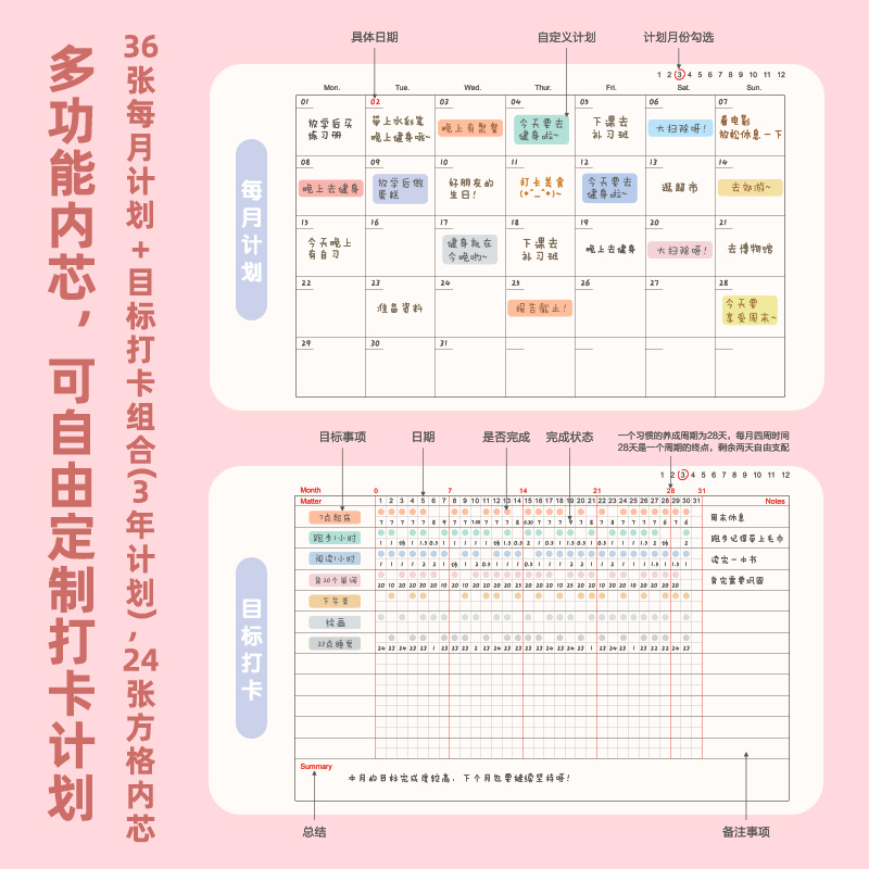 得力自律打卡本小学生任务计划本2024年时间管理计划本考研学习计划本每日计划表学生思维导图本初中生线圈本-图0