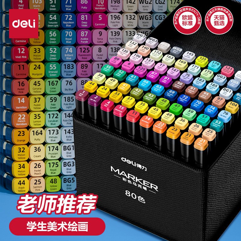 得力马克笔48色双头油性水彩笔正版套装小学生儿童专用手绘动漫设计美术绘画丙烯彩色笔涂鸦笔24/36/60/80色