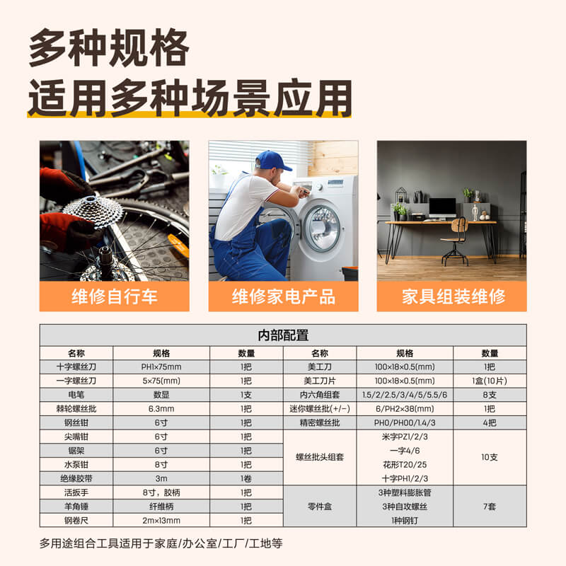 得力多组合工具箱套装家用工具箱五金工具套装44件25件16件套装-图3