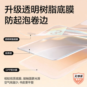 得力分段式包书皮CPP材质安全树脂底膜真透明自粘透明磨砂加厚书套包书膜小学生一年级A4一体化书壳防水课本