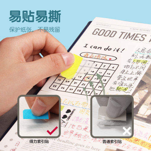 得力便利贴半透明标签索引贴创意指示荧光标记标贴便签本活页本书本分类贴可粘贴可撕卷式批发学生用书签纸 - 图1