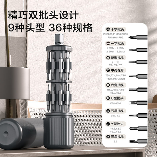 得力工具多功能小螺丝刀套装组合十一字型手机维修眼镜笔记本电脑 - 图1