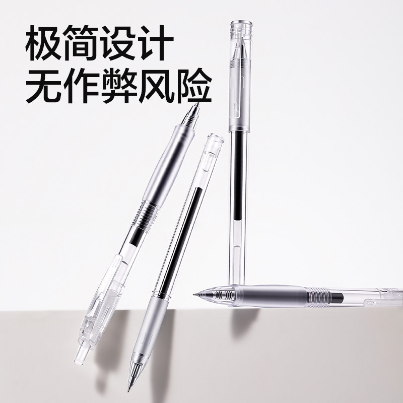 【中高考专用】得力考试专用笔零金属纯透明0.5mm中性笔考研考公速干st头考试专用中高考考研考公备考V77刷题