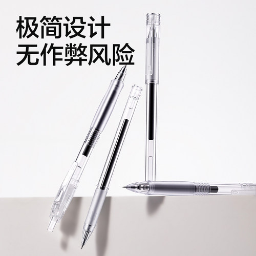 【中高考专用】得力考试专用笔零金属纯透明0.5mm中性笔考研考公速干st头考试专用中高考考研考公备考V77刷题 - 图1