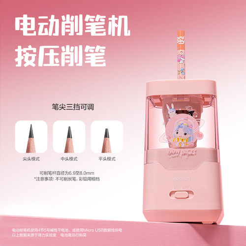 得力电动文具礼盒套装礼盒一年级女孩礼物六一儿童节礼物文具套装学习用品套装文具大礼包自动削笔机 - 图1