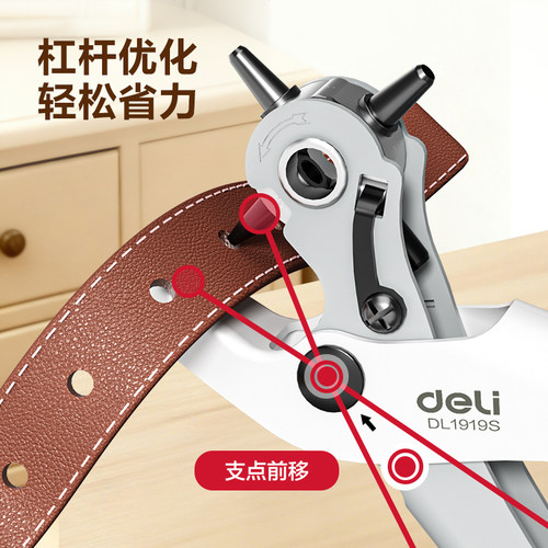 得力工具省力皮带打孔器家用腰带打孔钳裤带表带手表打洞器打眼 - 图0