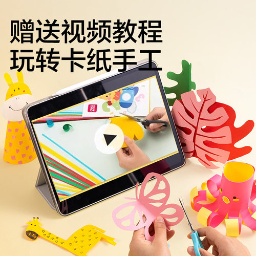 得力彩色卡纸手工纸A4/A3全彩硬卡纸幼儿园宝宝儿童小学生剪纸专用纸彩色黑色白色大张折纸绘画纸加厚叠纸书 - 图3