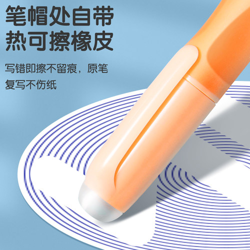 得力热可擦钢笔三年级小学生用0.5mm热敏可擦矫姿钢笔晶蓝儿童初学者练字写错即擦笔替换墨囊3年级正姿蓝色 - 图2
