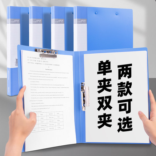 得力A4文件夹档案夹单双夹板夹长押夹谱夹强力夹资料册简历夹试卷夹整理夹办公用双夹归类强力试卷学生试卷夹 - 图1