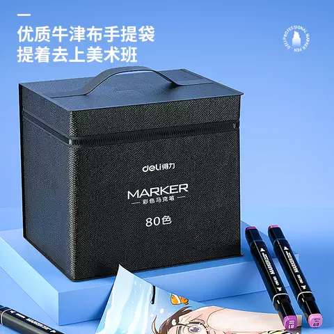得力油性马克笔48/80色双头水彩笔酒精马克笔正版套装小学生儿童专用手绘动漫设计美术绘画丙烯彩色笔涂鸦笔 图片 5