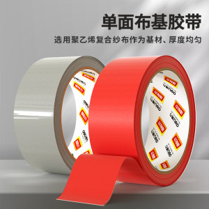 得力防台风胶带不易留胶玻璃防爆固定胶带窗户加固米字抗台风封窗专用胶布门窗防水防漏风抗拉保护神器高粘度