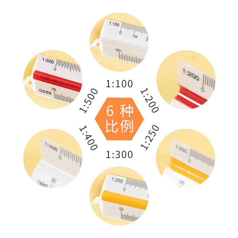得力8930三角比例尺三菱制图尺子三棱比例尺室内设计绘图建筑画图多功能测量工具 6种比例尺 - 图0