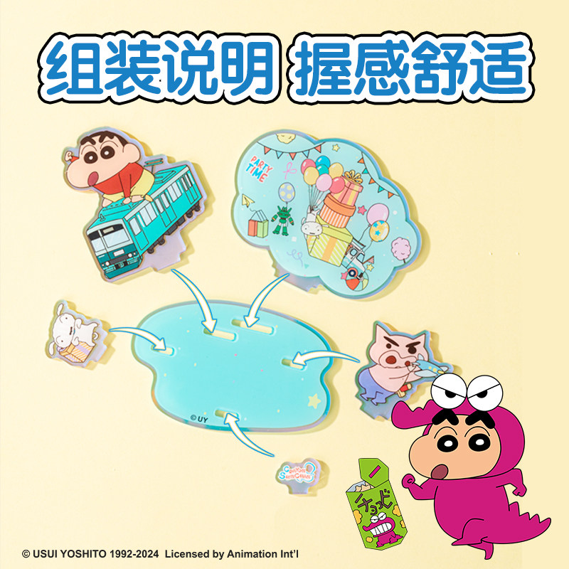 【2件7折】得力蜡笔小新联名摆件亚克力创意桌面摆件装饰桌面收纳,淘宝优惠券,粉丝福利购,淘宝优惠卷