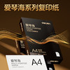 Deli a4 printing paper and copy paper upgrade quality