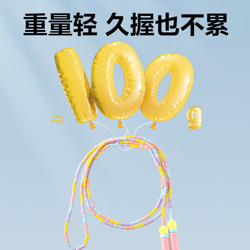 得力竹节跳绳小学生儿童专用初学跳神幼儿园大班一年级入门健身绳 - 图3