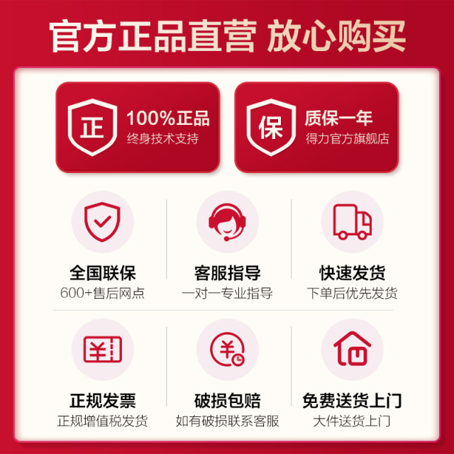 Deli household fingerprint unlocking safe box