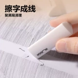 Делим новый Sai Triange Треугольник Rhames Rumbing ученики начальной школы покинуть Win Wipes Wipe Wipe Wipe Clean, без следа 2B Shadow Rubber's Rubber's Kids's Sketch Art Rubber Tring