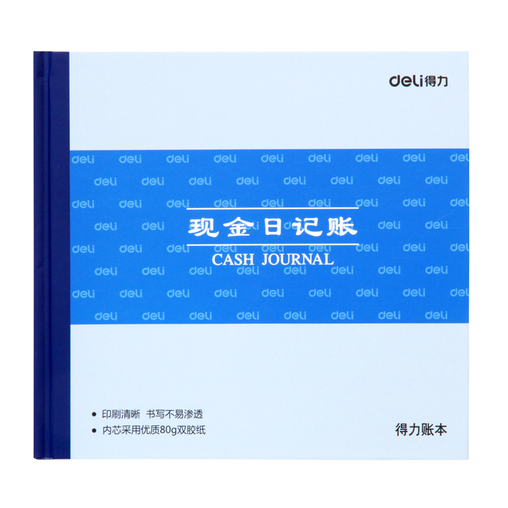 得力总分类三栏式现金日记账本存款日记账本日常流水家庭理财公司财务会计出纳收支簿开支收入明细账单簿 - 图0